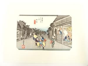 歌川広重　東海道五十三次「御油」　手摺浮世絵木版画